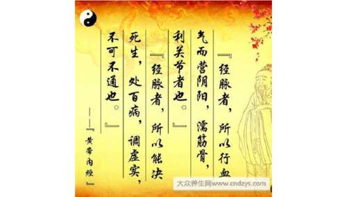 黄帝内经的经典语录