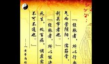 黄帝内经经典语录