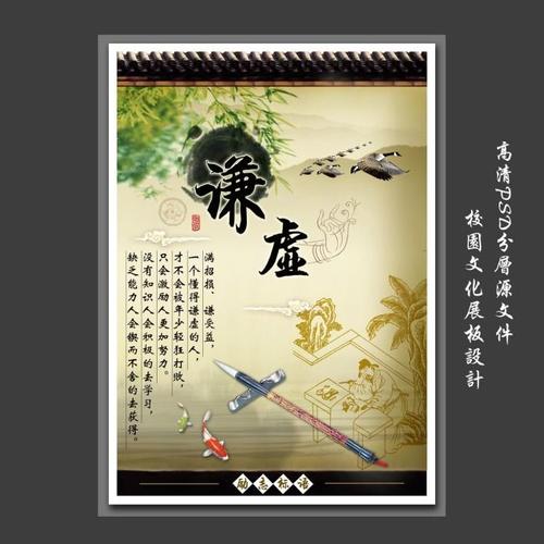 学校董事会口号