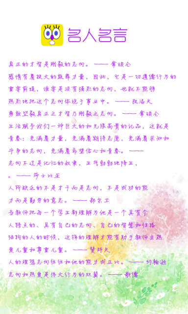 英语谚语和著名格言