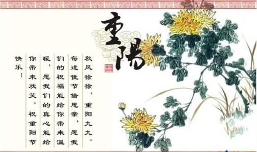 重阳节诗