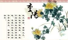 九九重阳节诗句