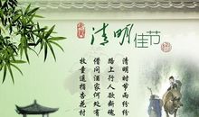 2019年清明节祝福语