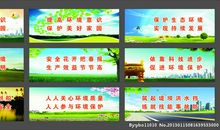 环境的标语