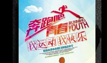 公益活动宣传口号