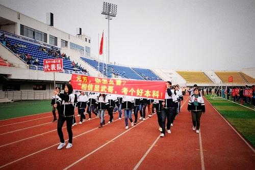 公司运动会的口号