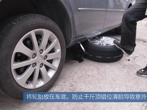 关于备用轮胎的经典句子