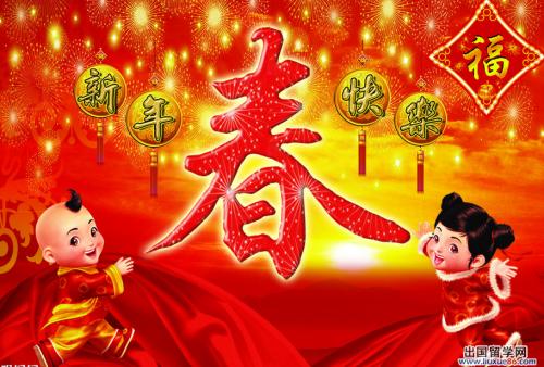 2020年农历新年公司祝福