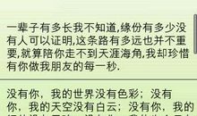 微信爱情短信大全