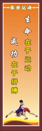 六级体育俱乐部的口号