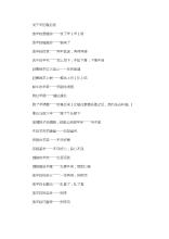 羊开始时的寓言词