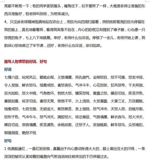 描述幸福的好词和句子