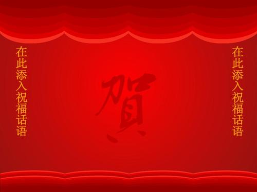 领导者新年祝福2020年祝福