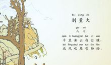 表达朋友之间的情谊的诗句