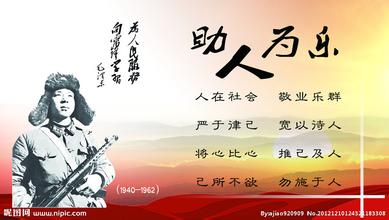 关于帮助他人的名言
