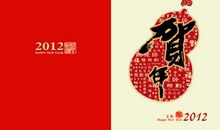 新年工作祝福语2020新年