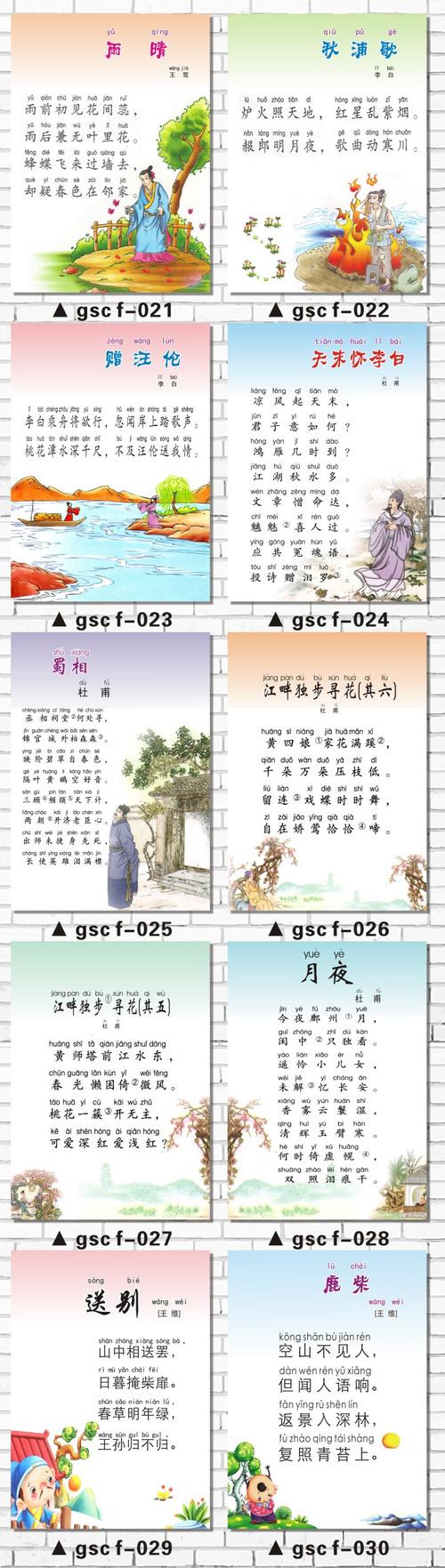 古代诗歌中的霸气口号