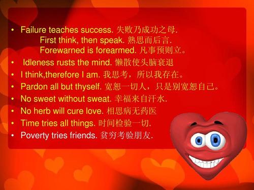 关于宽恕的英语谚语