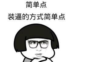 搞笑个性签名2019