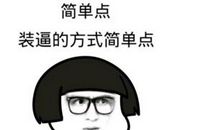 搞笑个性签名2019