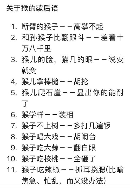 十二生肖羊寓言