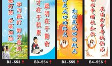 八个字班级口号