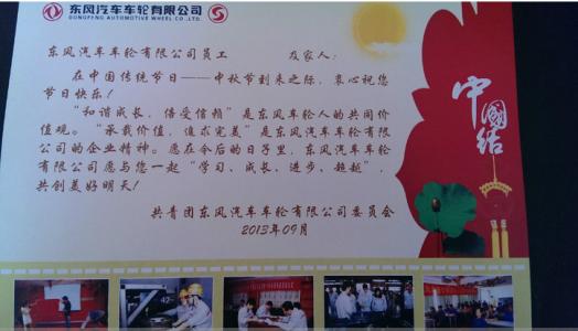 首席执行官的生日祝福