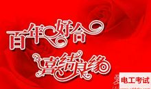 致朋友结婚的祝福语