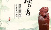 描写淡泊名利的诗句