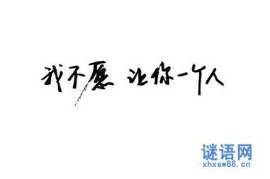 爱滑稽的心脏虐待句子谈论心情词组