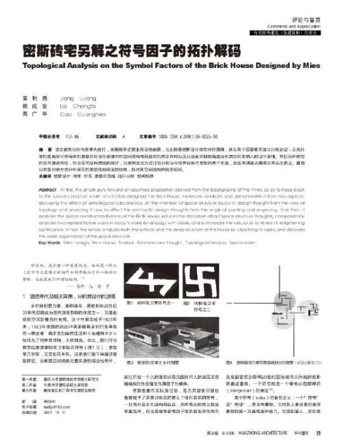 建筑师的经典名言