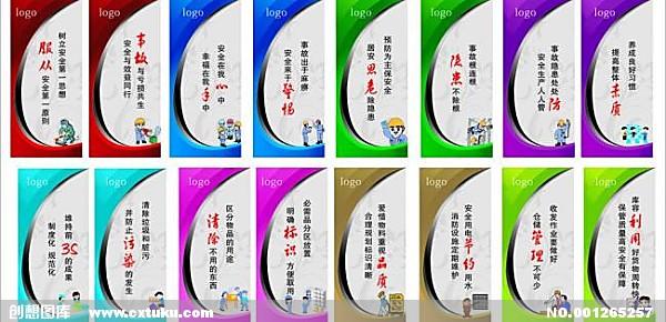 团队安全座右铭