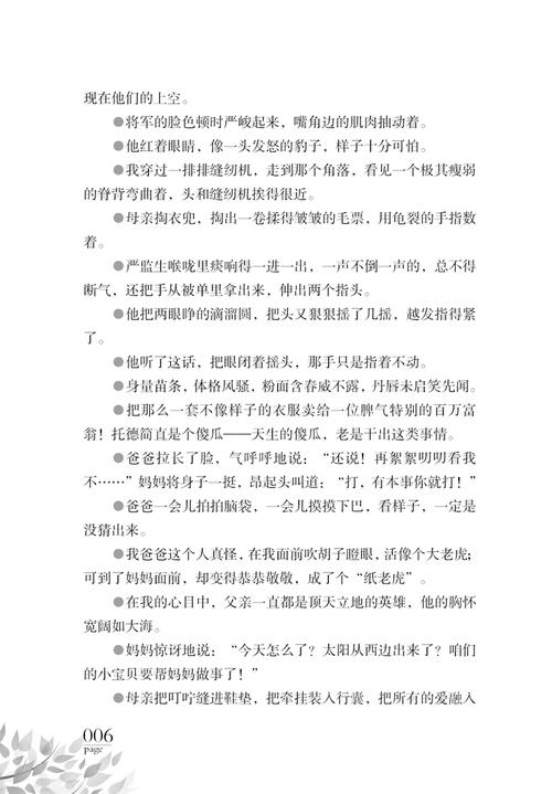 Snow的好话，好句子，好段落