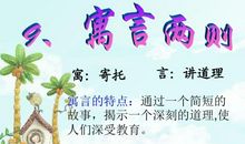 关于羊的成语和歇后语