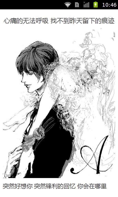 个性化的爱情象征