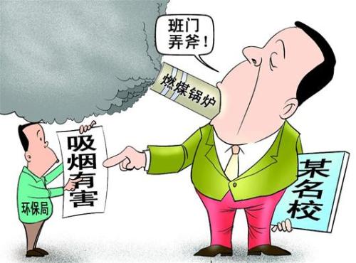 半门人在句子中得到斧头