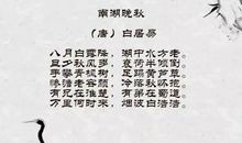 有关白露的谚语