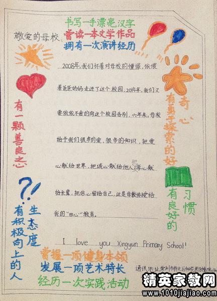 毕业问候约10个字