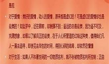佛学大师经典语录