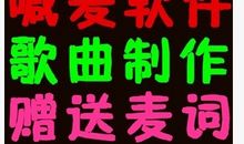 喊麦表白麦词大全