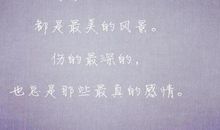 表示思念的句子