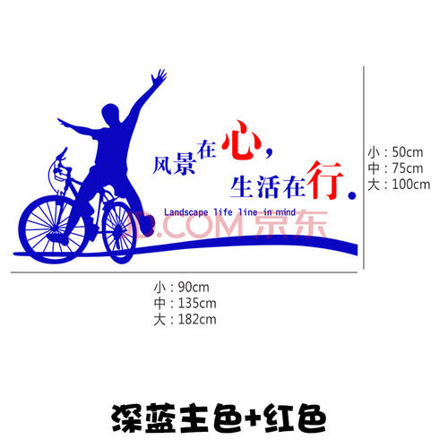 霸气的骑马口号