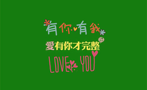 情人小姐一句话