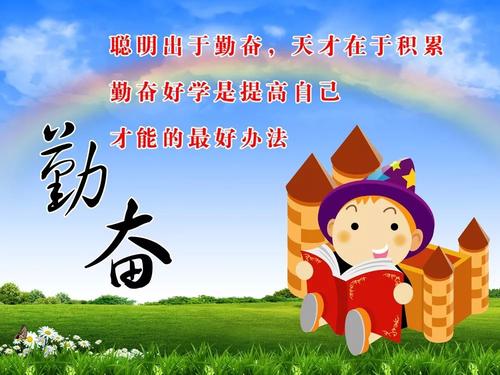 微型企业励志句子