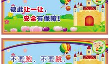 学校安全工作标语