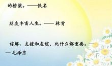 表示友情的名句