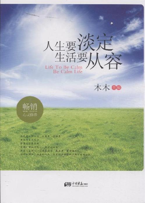 句子一定要冷静