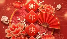2020年经典新年祝福语大全