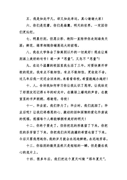 晓升初中毕业问候