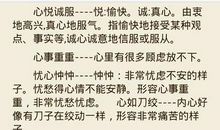 表示人物心情的成语